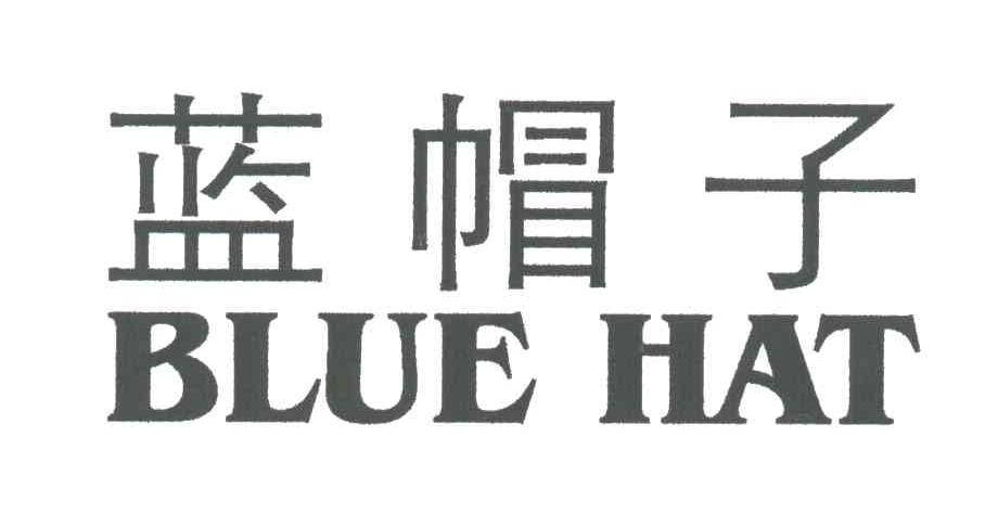 蓝帽子;BLUE HAT