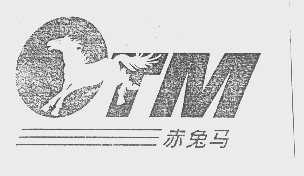 赤兔马