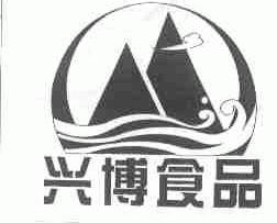 兴博