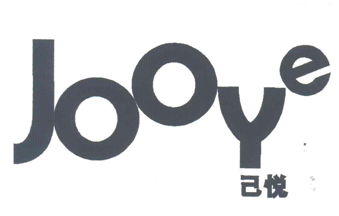 己悦;JOOYE
