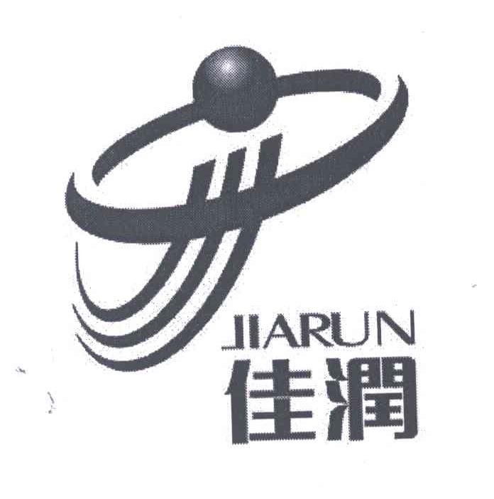 佳润