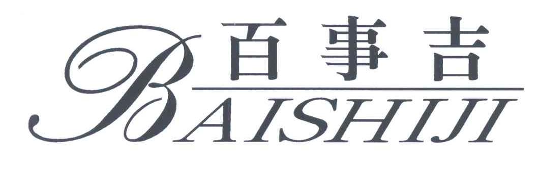 百事吉