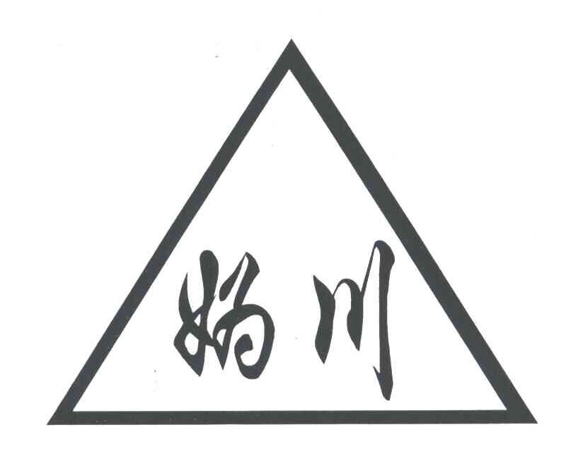 妫川