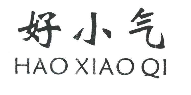 好小气