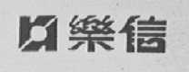 乐信