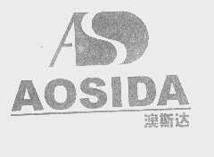 澳斯达
