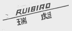 瑞彪