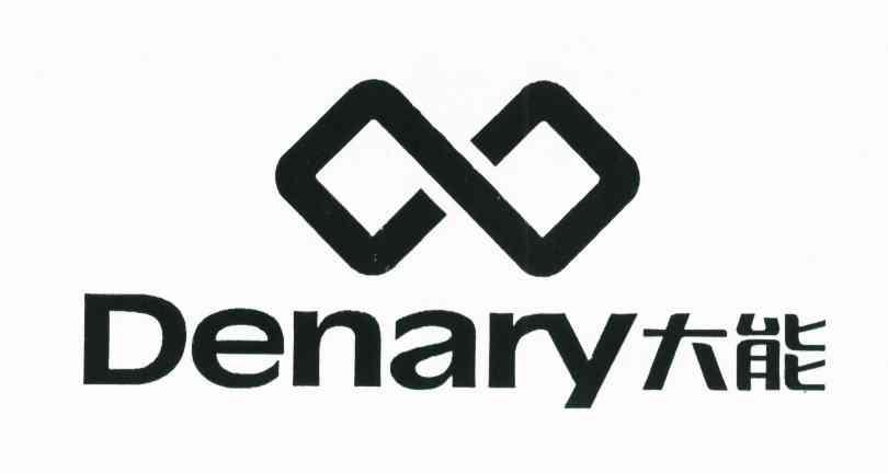 大能;DENARY