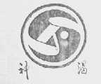 神渴
