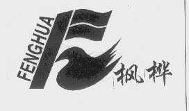 枫桦