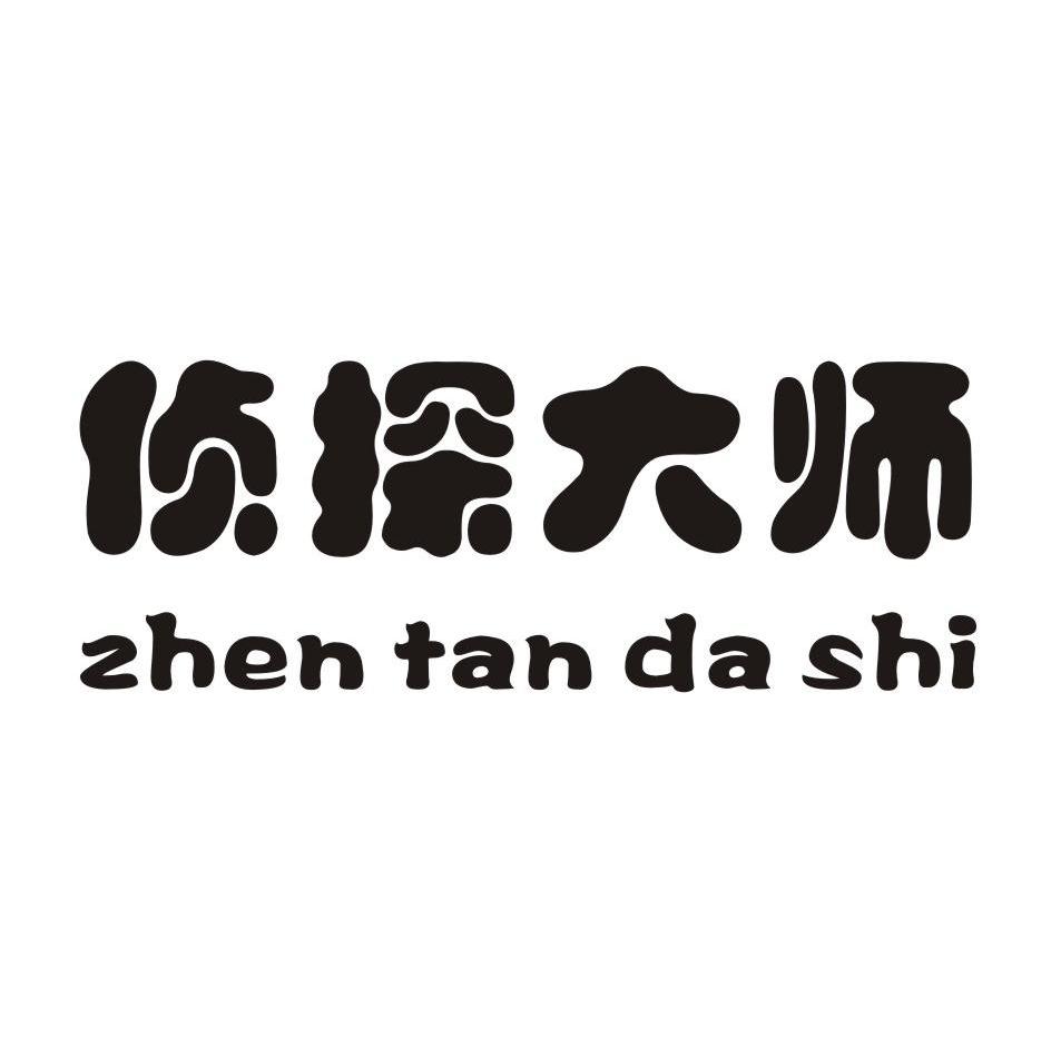 侦探大师