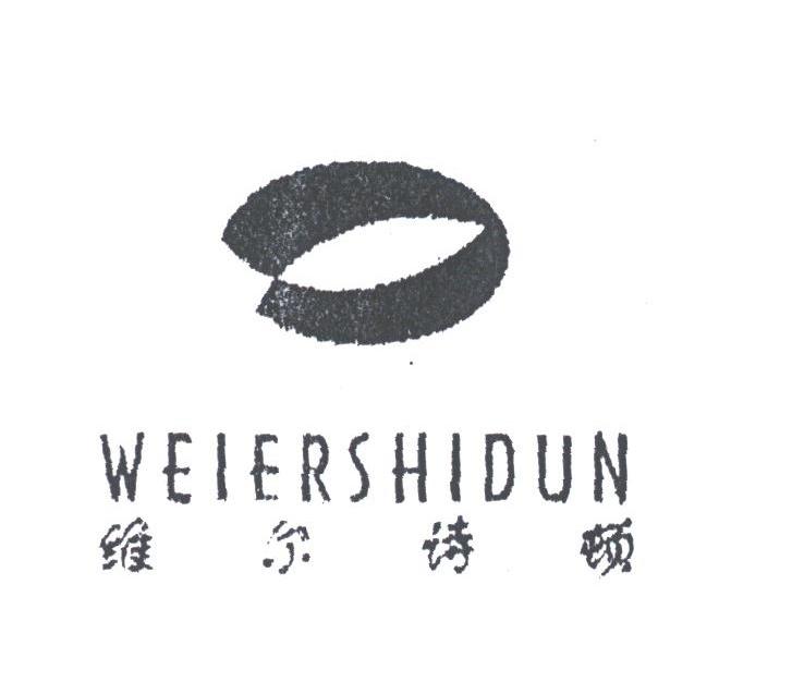 维尔诗顿
