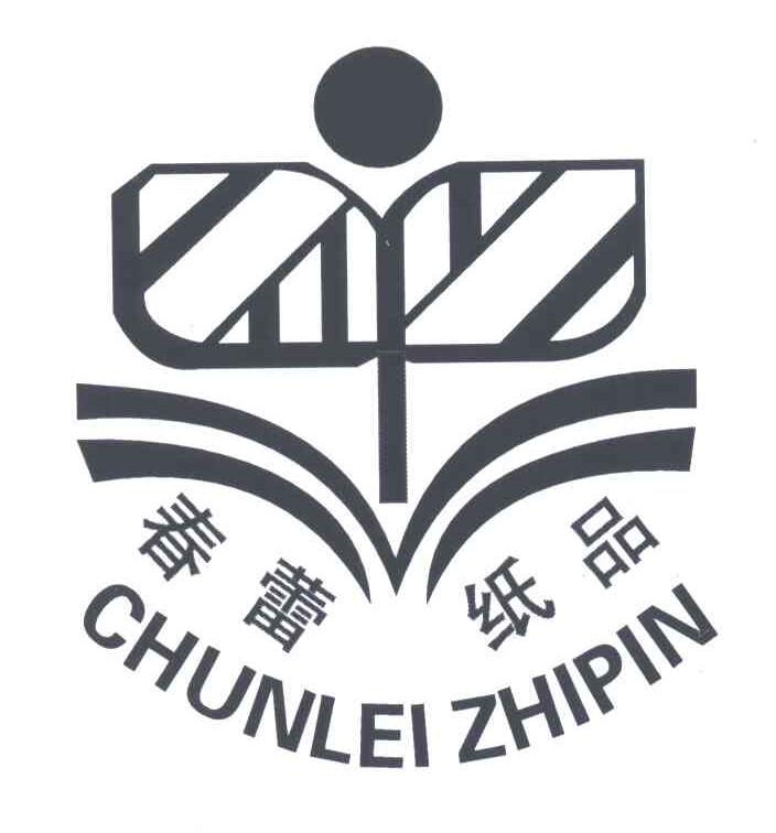 春蕾纸品