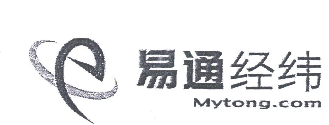 易通经纬;MYTONG