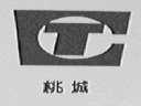 桃城