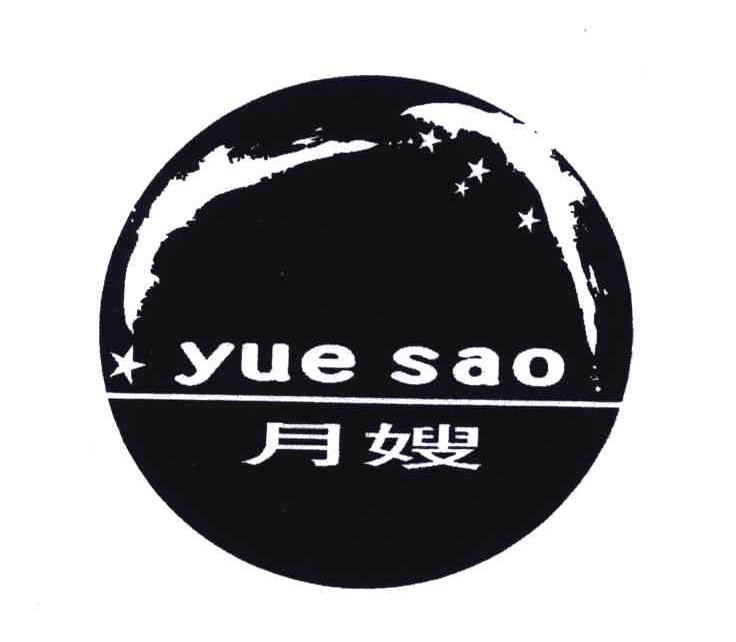 月嫂