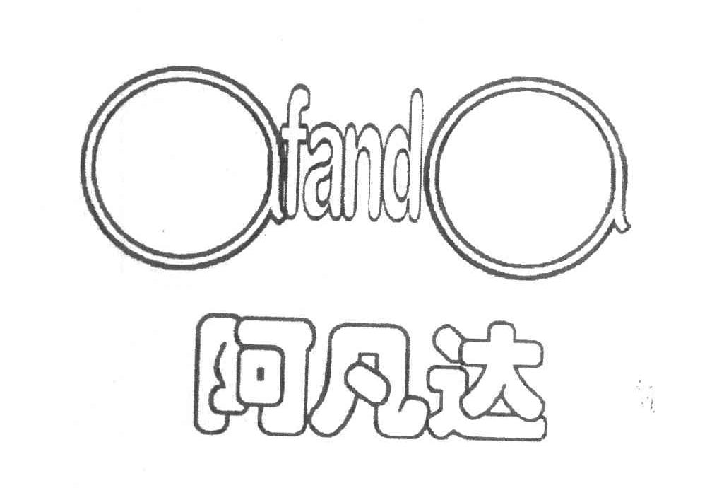 阿凡达