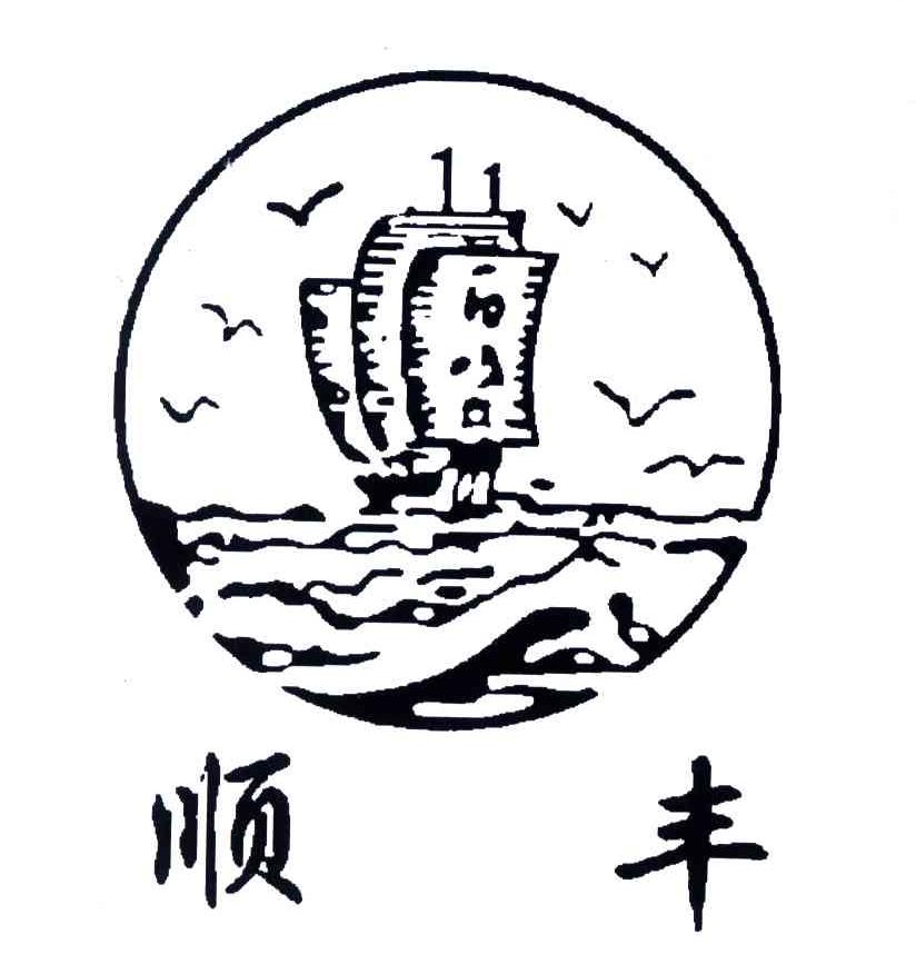 顺丰