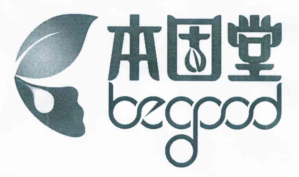 本固堂 BEGOOD