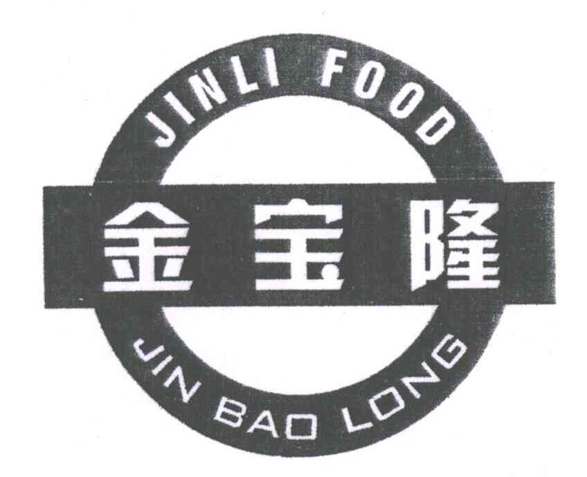 金宝隆;JINLI FOOD