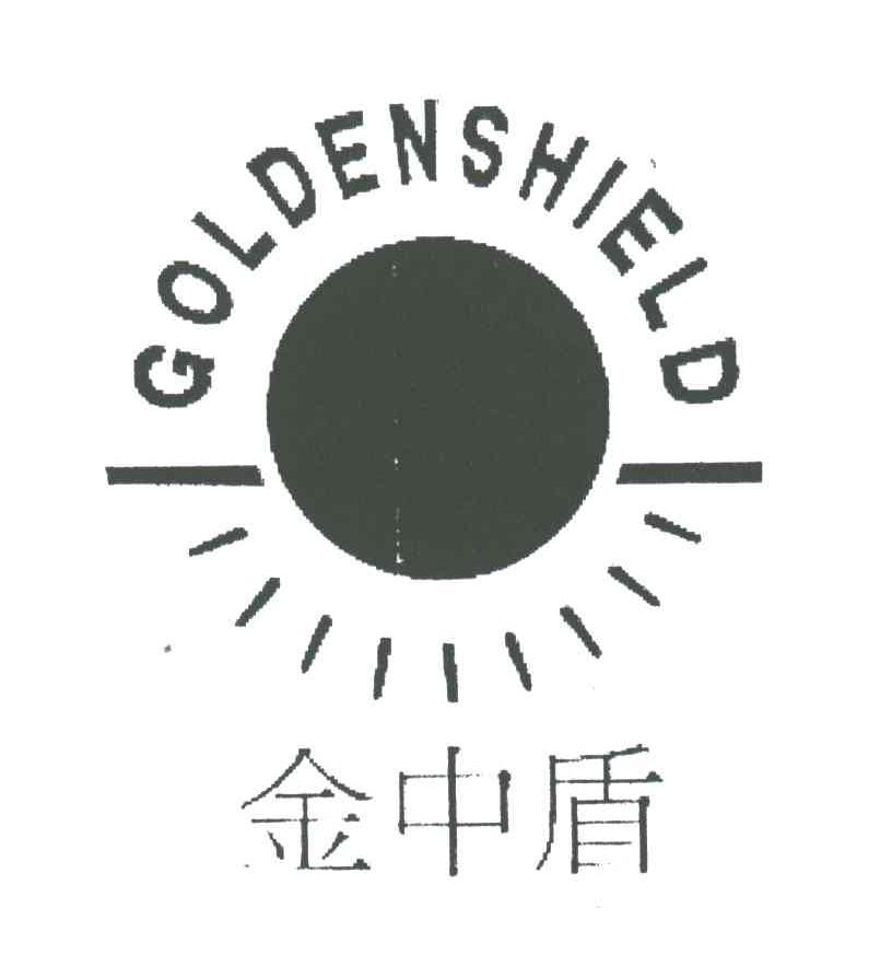 金中盾;GOLDENSHIELD