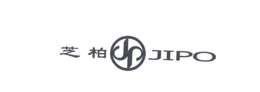 芝柏;JIPO