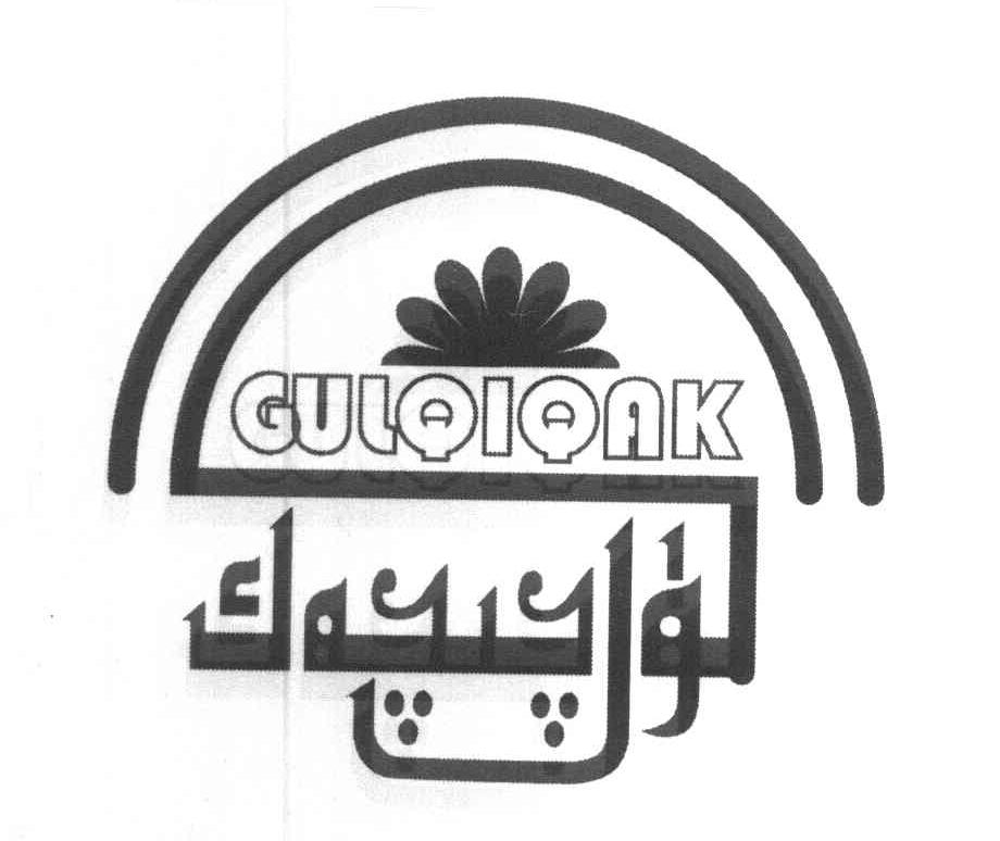 GULQIQAK