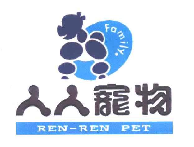 人人宠物
