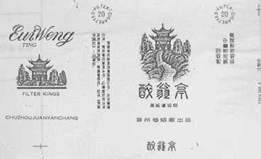 醉翁亭