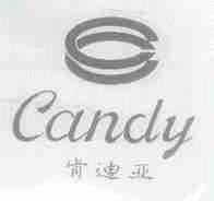 肯迪亚;CANDY