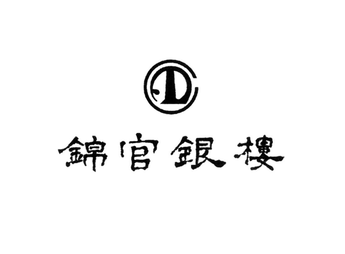 锦官银楼