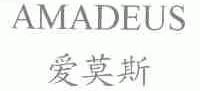 爱莫斯;AMADEUS