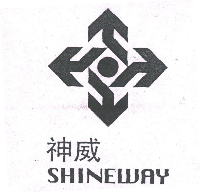 神威;SHINEWAY