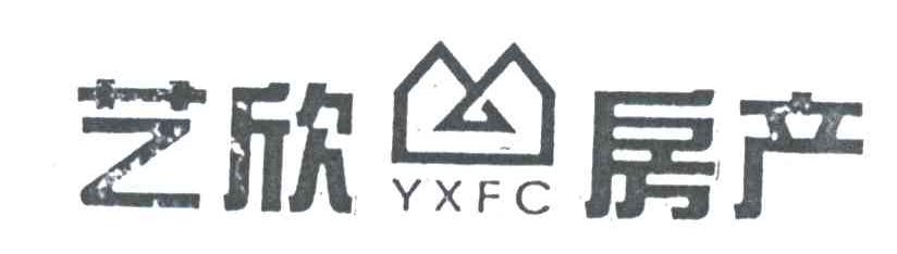 艺欣房产;YXFC