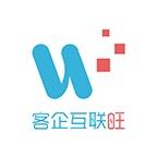 客企互联旺