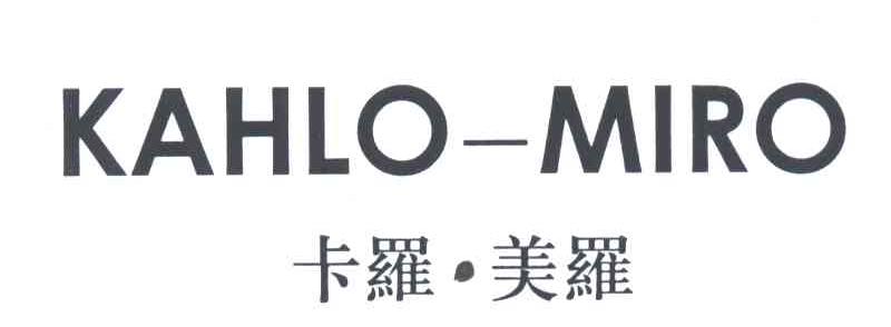 卡罗美罗;KAHLO-MIRO
