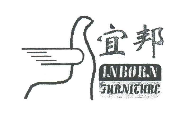 宜邦;INBOBN