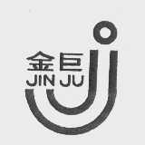 金巨