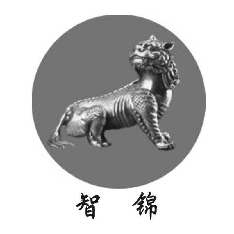 智锦