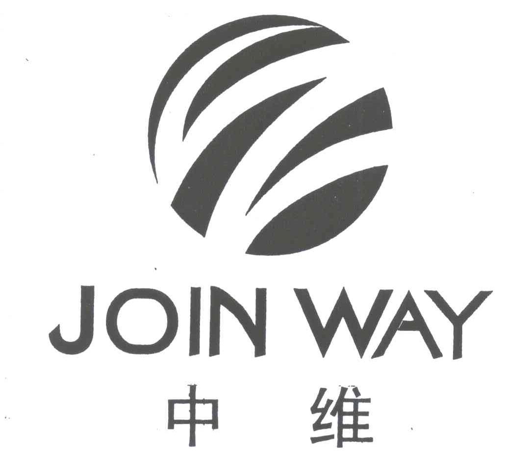 中维;JOIN WAY
