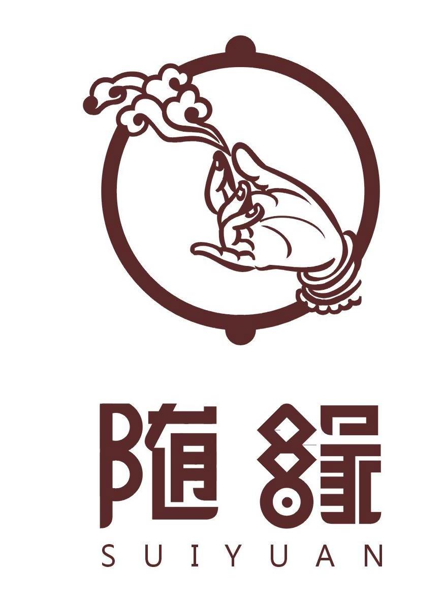 随缘