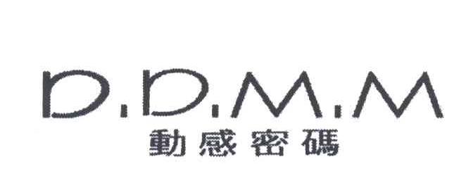 动感密码