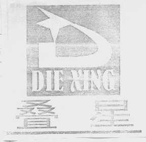 叠星