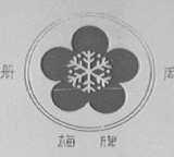 梅