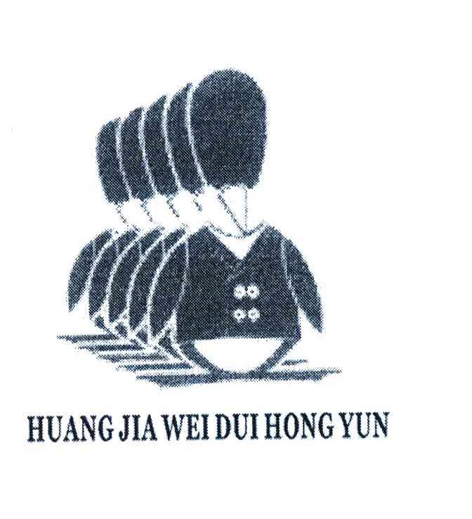 HUANG JIA WEI DUI HONG YUN