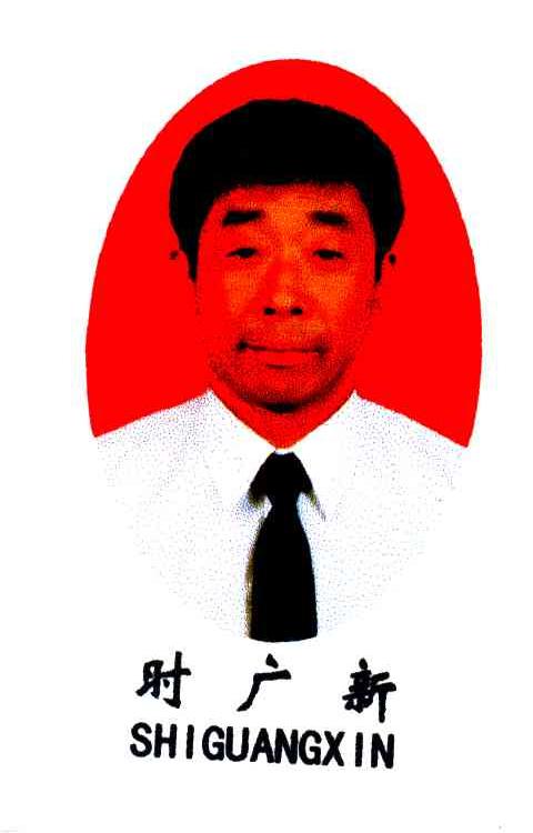 时广新