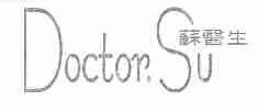 苏医生;DOCTOR.SU