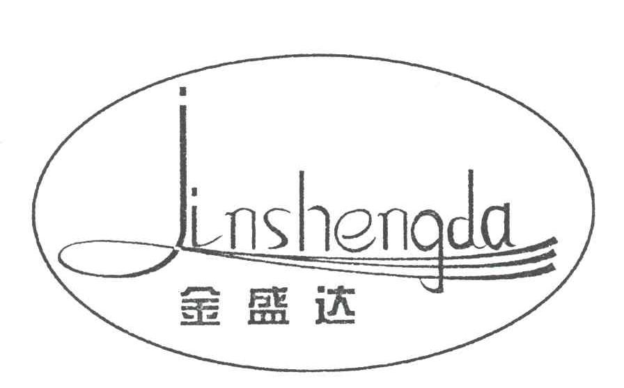 金盛达