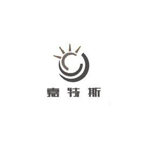 嘉特斯