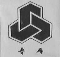 鲁峰